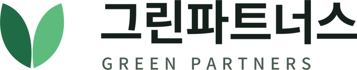 그린파트너스 GREEN PARTNERS